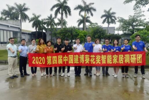 葵花獎(jiǎng)直播回顧，智家人品牌從德國到中